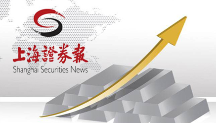 上海证券报：盛达矿业更名“华体会体育(中国)hth·官方网站-登录入口
” 白银龙头战略升级