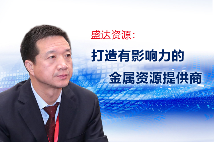 朱胜利董事长接受《中国证券报》专访，详解华体会体育(中国)hth·官方网站-登录入口
发展规划
