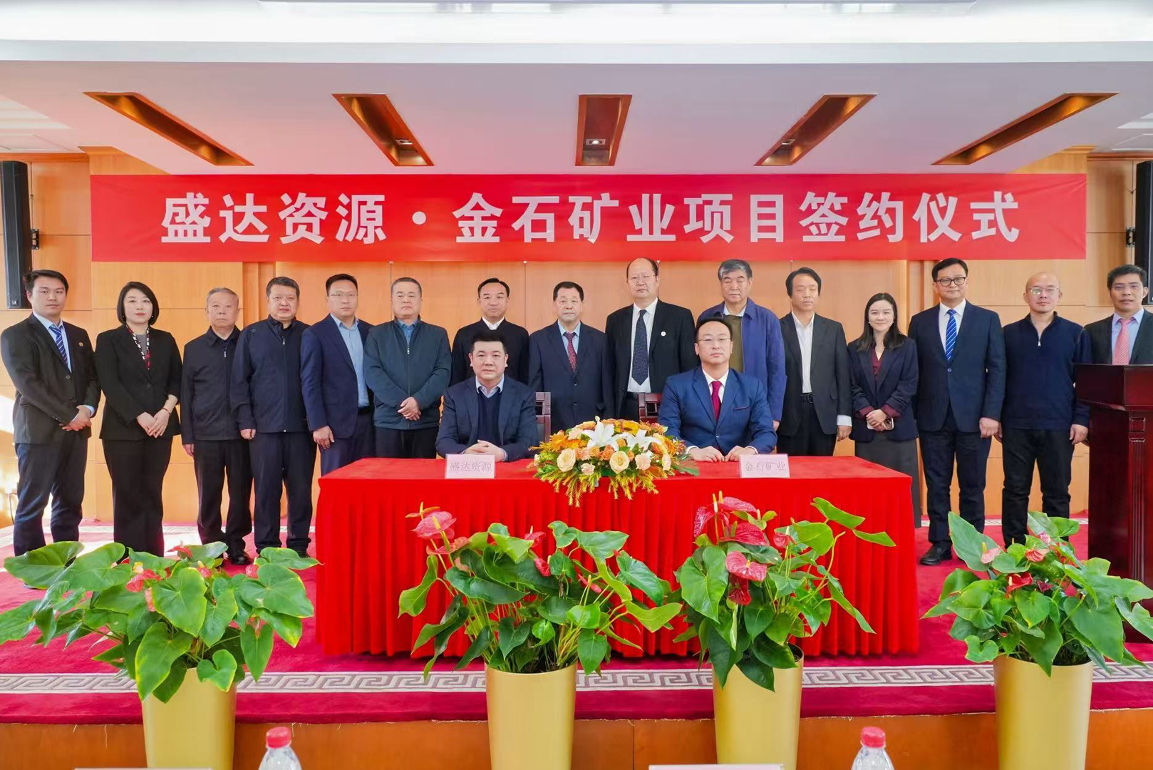 华体会体育(中国)hth·官方网站-登录入口
携手金石矿业，签署460高地铜矿项目合作协议，战略布局再升级