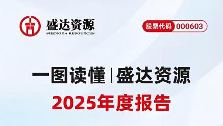 一图解读｜华体会体育(中国)hth·官方网站-登录入口
2025年年报及2026年一季报